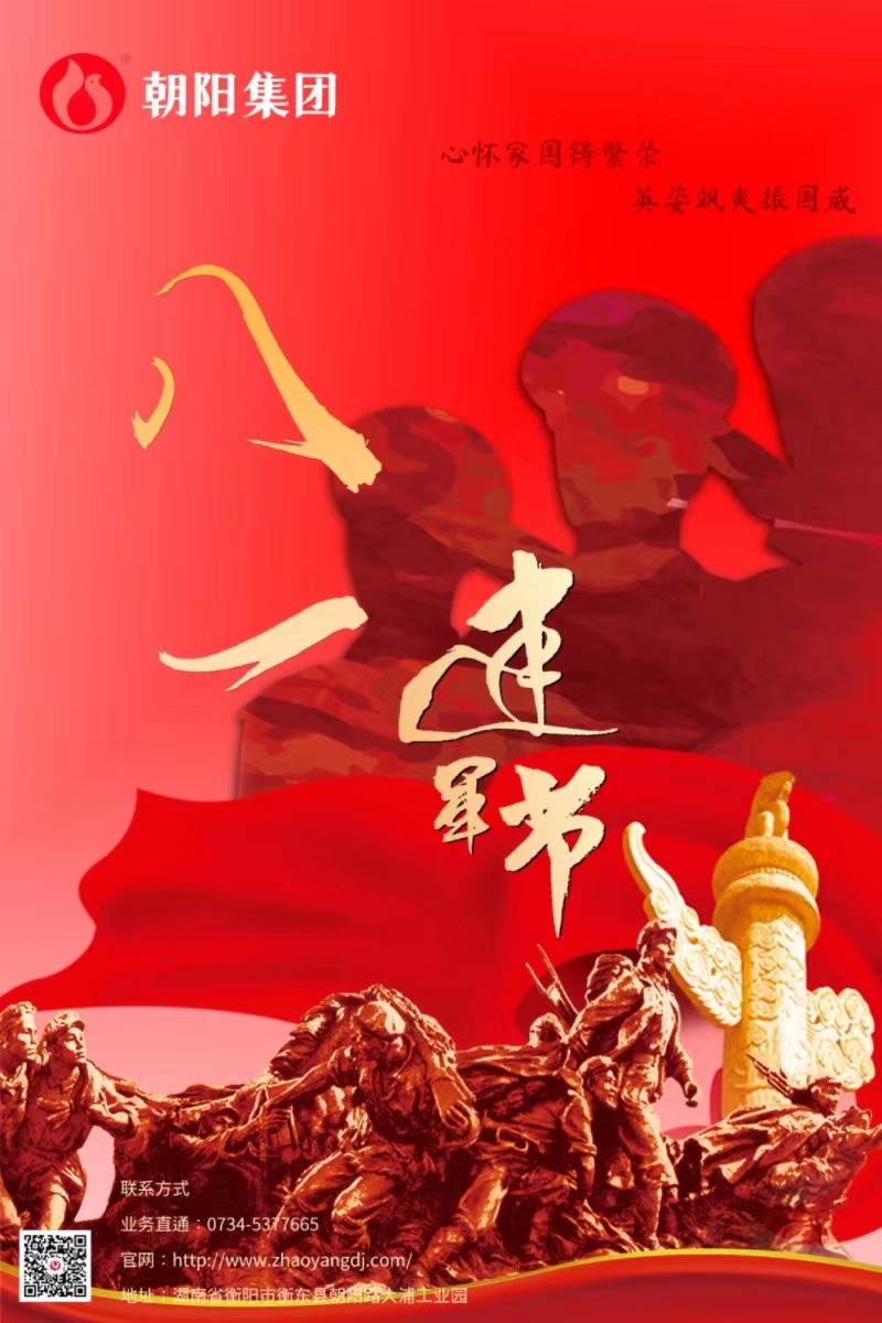 八一建軍節 | 歲月靜好，只因他們負重前行！